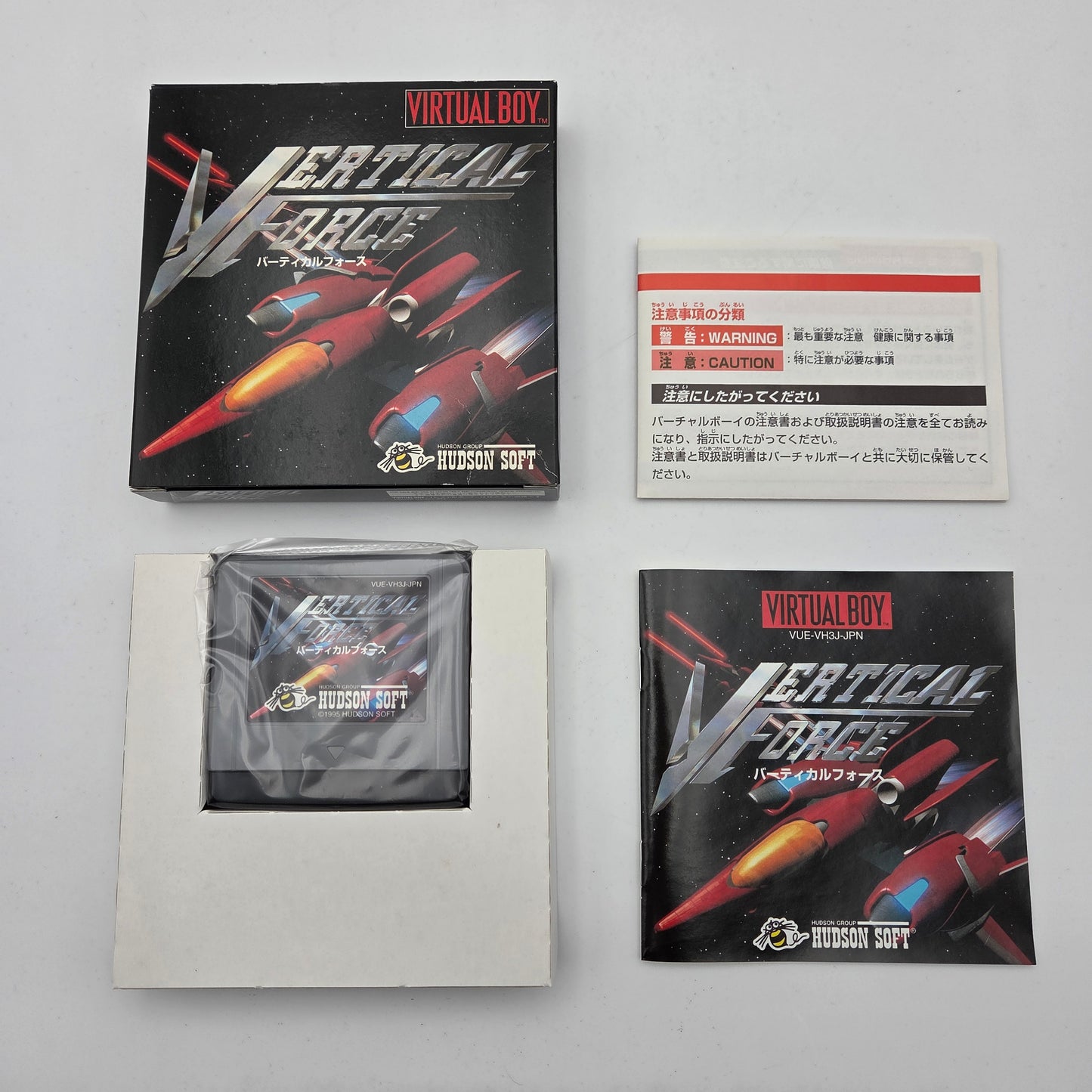 Vertical Force - Virtual Boy