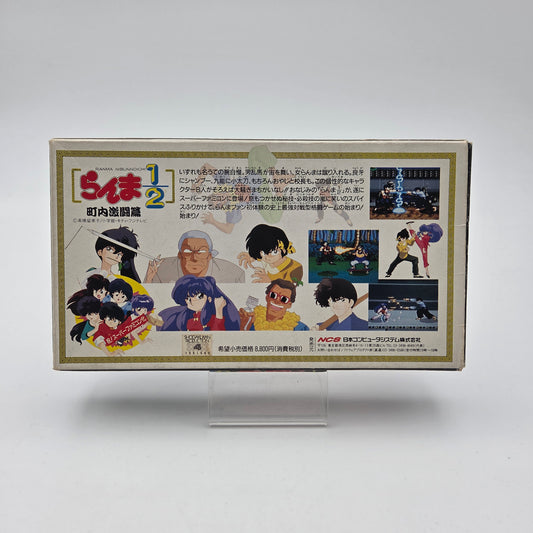 Ranma 1/2 - Super Famicom