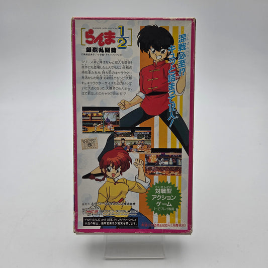 Ranma 1/2 - Super Famicom