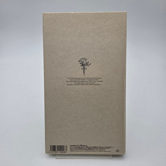 Final Fantasy VIII Premium Edition - Original Soundtrack