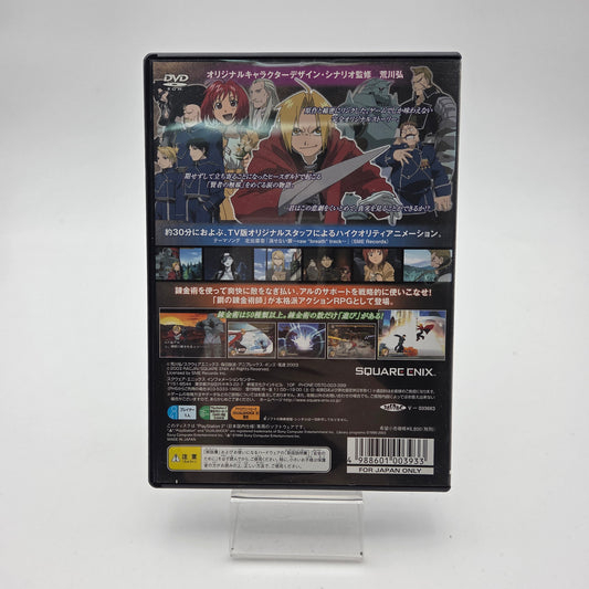 Fullmetal Alchemist - Playstation 2