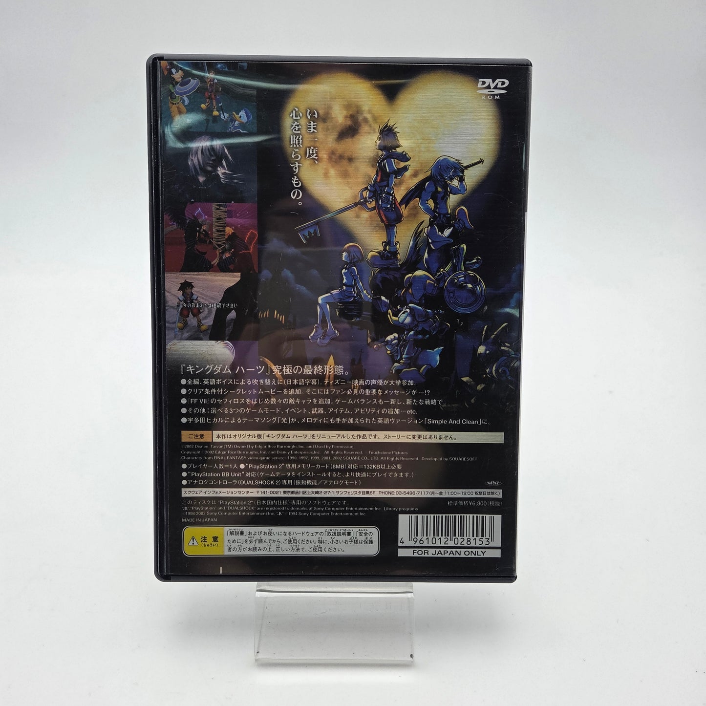 Kingdom Hearts Final Mix - Playstation 2