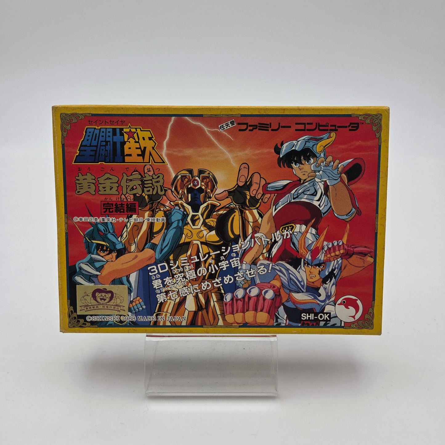Saint Seiya Golden Legend - Famicom
