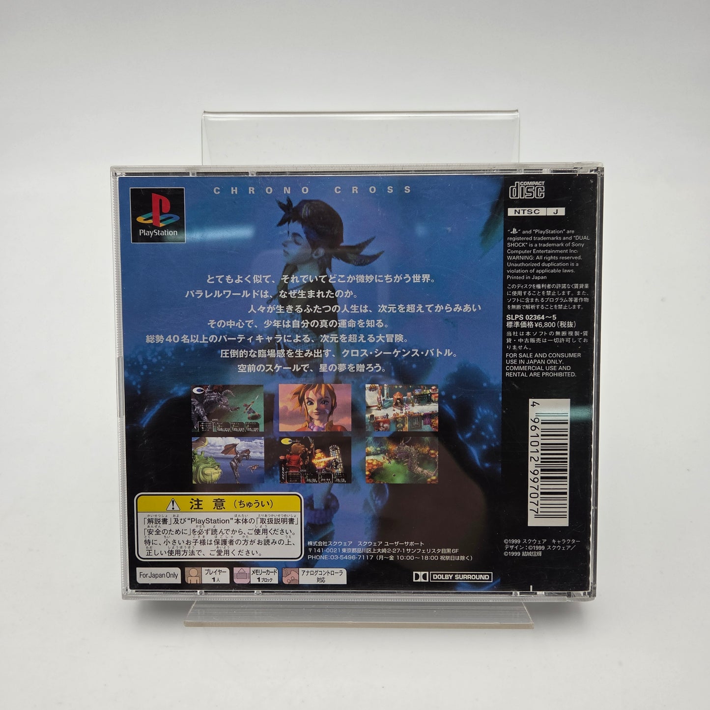 Chrono Cross - Playstation 1