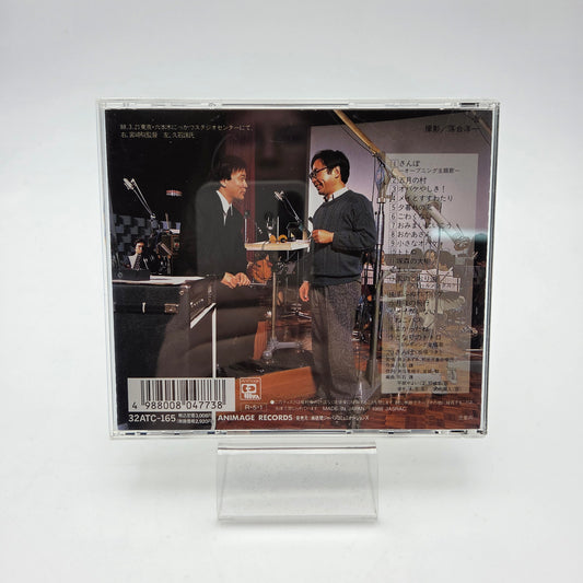 Mon Voisin Totoro - Original Soundtrack