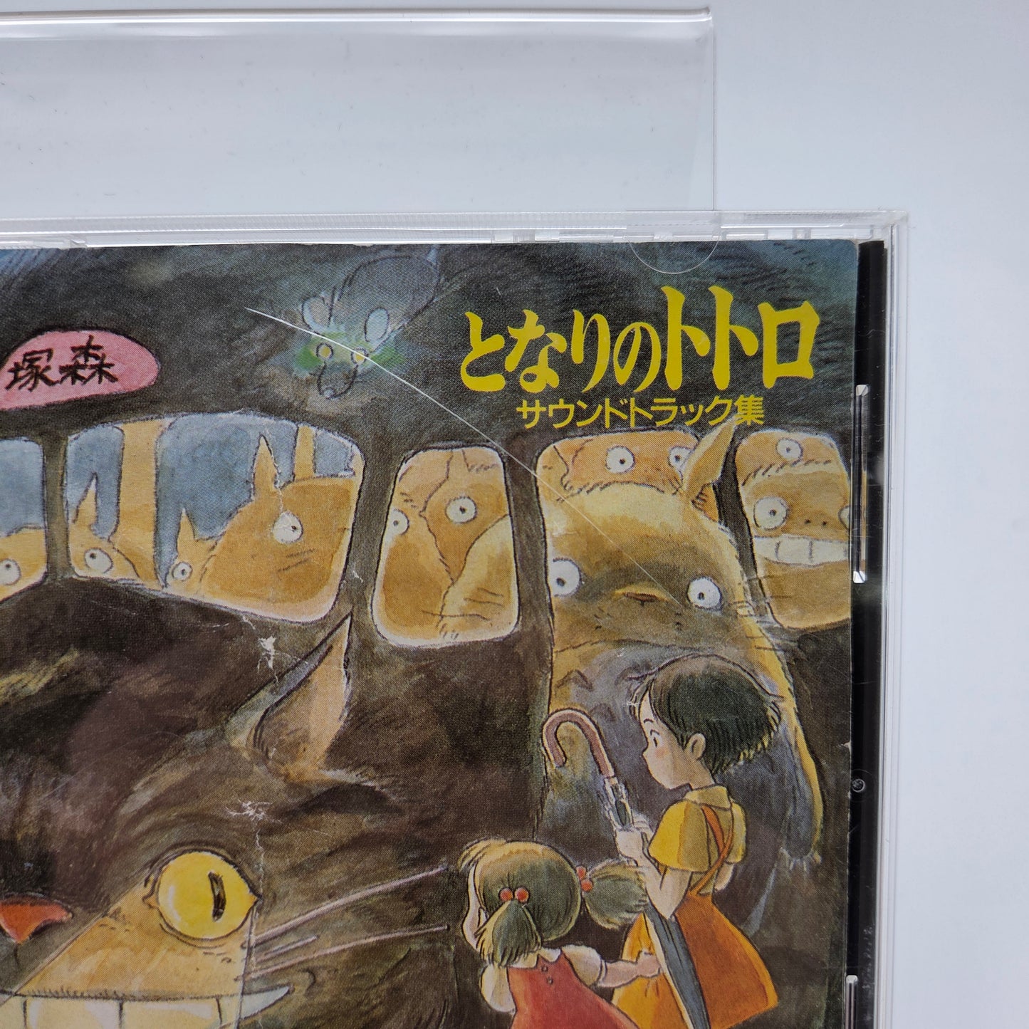 Mon Voisin Totoro - Original Soundtrack