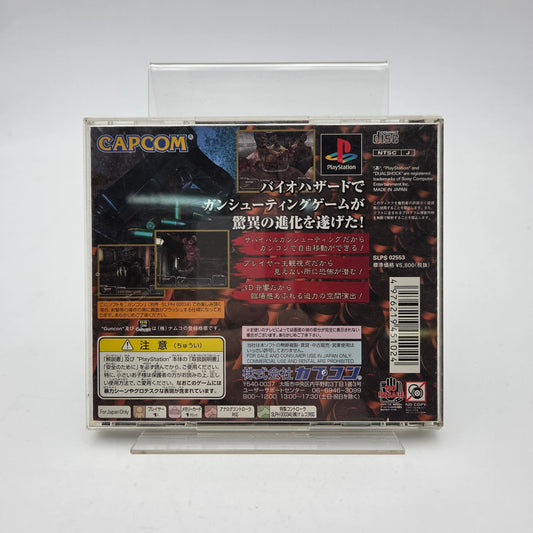 Biohazard Gun Survivor - Playstation 1