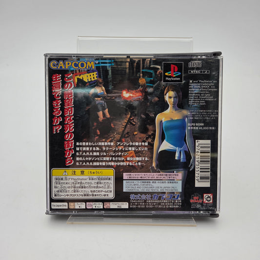 Biohazard 3 Last Escape - Playstation 1