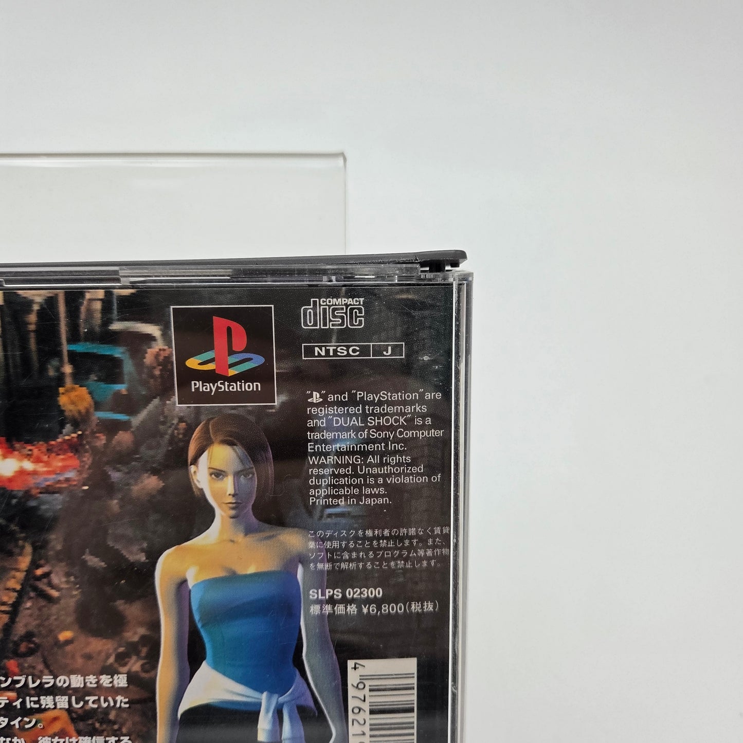 Biohazard 3 Last Escape - Playstation 1