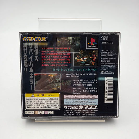 Biohazard 2 - Playstation 1