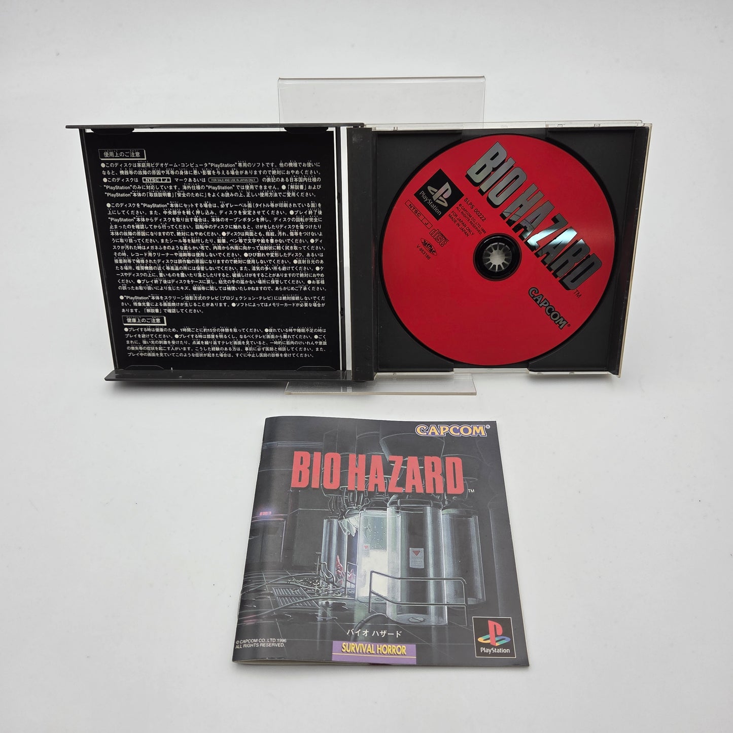 Biohazard - Playstation 1