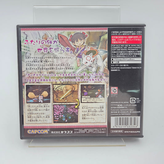 Okami Den - Nintendo DS