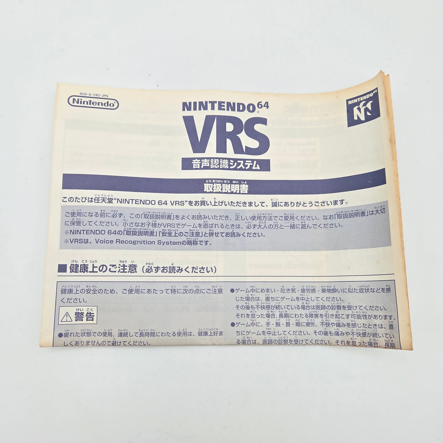 Pokémon Hey Pikachu - Nintendo 64