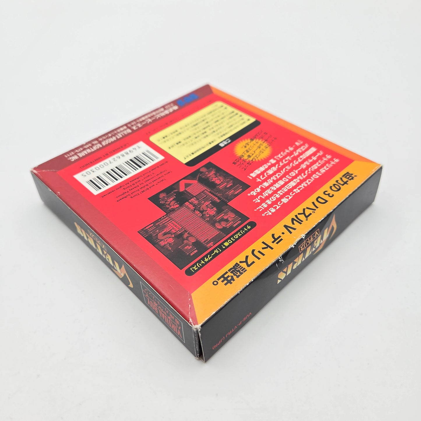 V Tetris - Virtual Boy