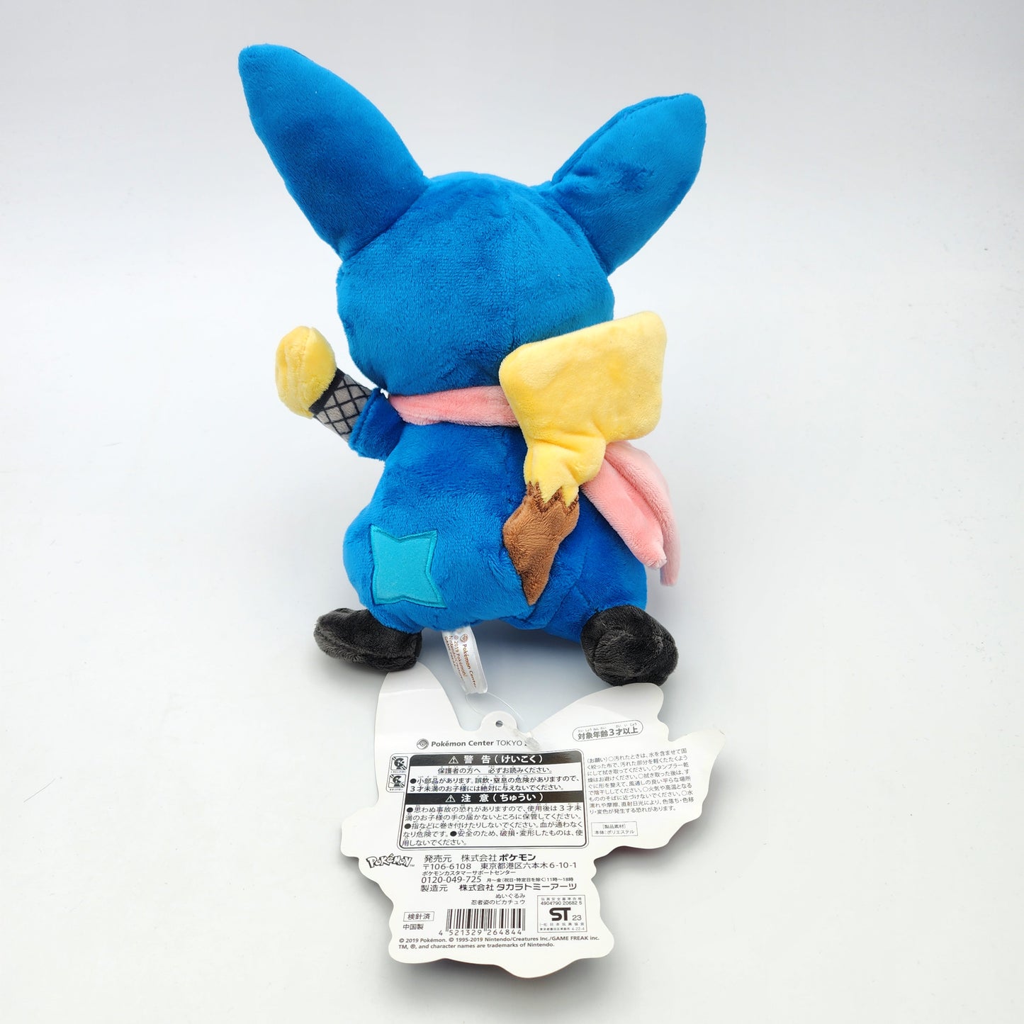 Peluche Pikachu Ninja - Exclusivité Pokémon Center