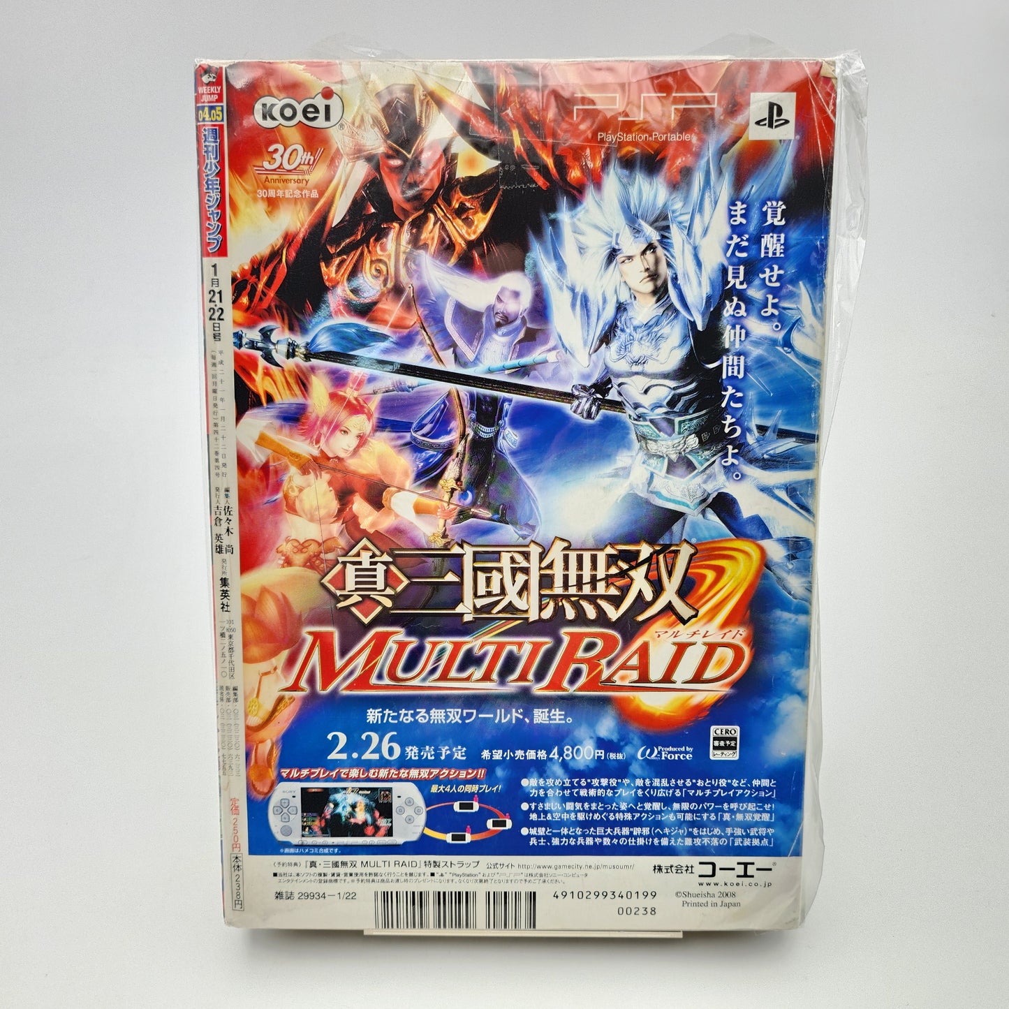 Weekly Shonen Jump (N°4-5 - 2009)