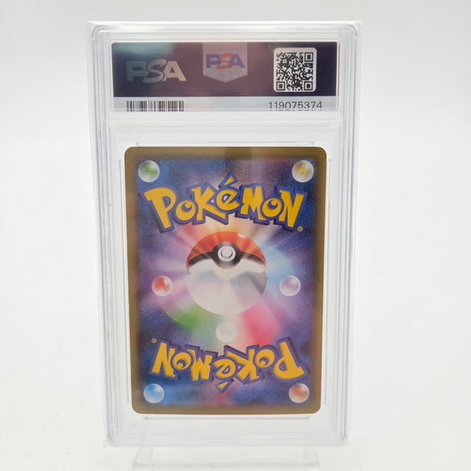 VENUSAUR & SNIVY GX Tag Team (SM11A - 001/064) - PSA 9