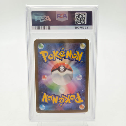 VENUSAUR EX (SV2A - 184/165) - PSA 9