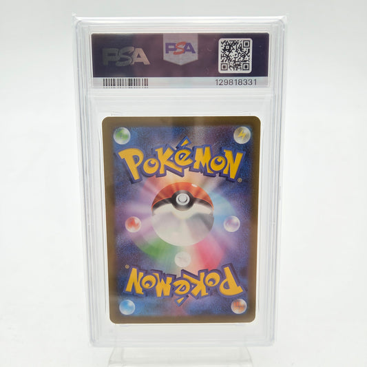 PIKACHU MCDONALD (M-P - 020) - PSA 9