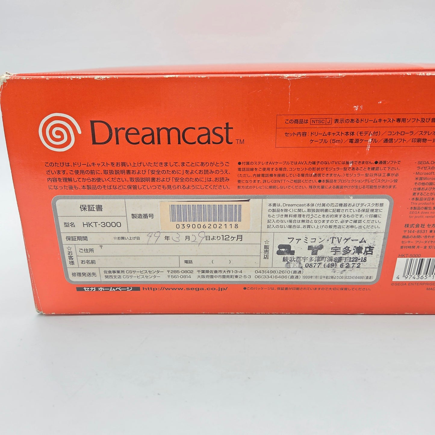 Sega Dreamcast Jap