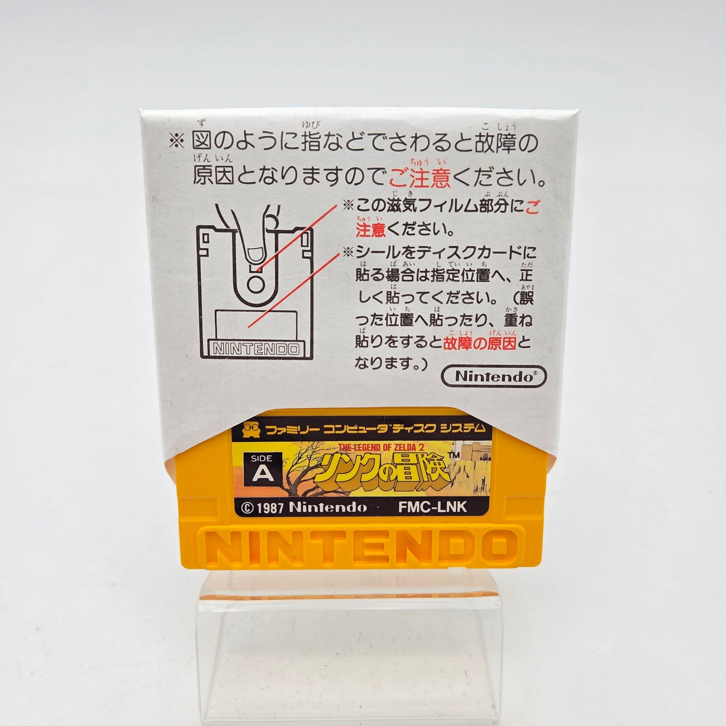 The Legend Of Zelda 2 - Disk System