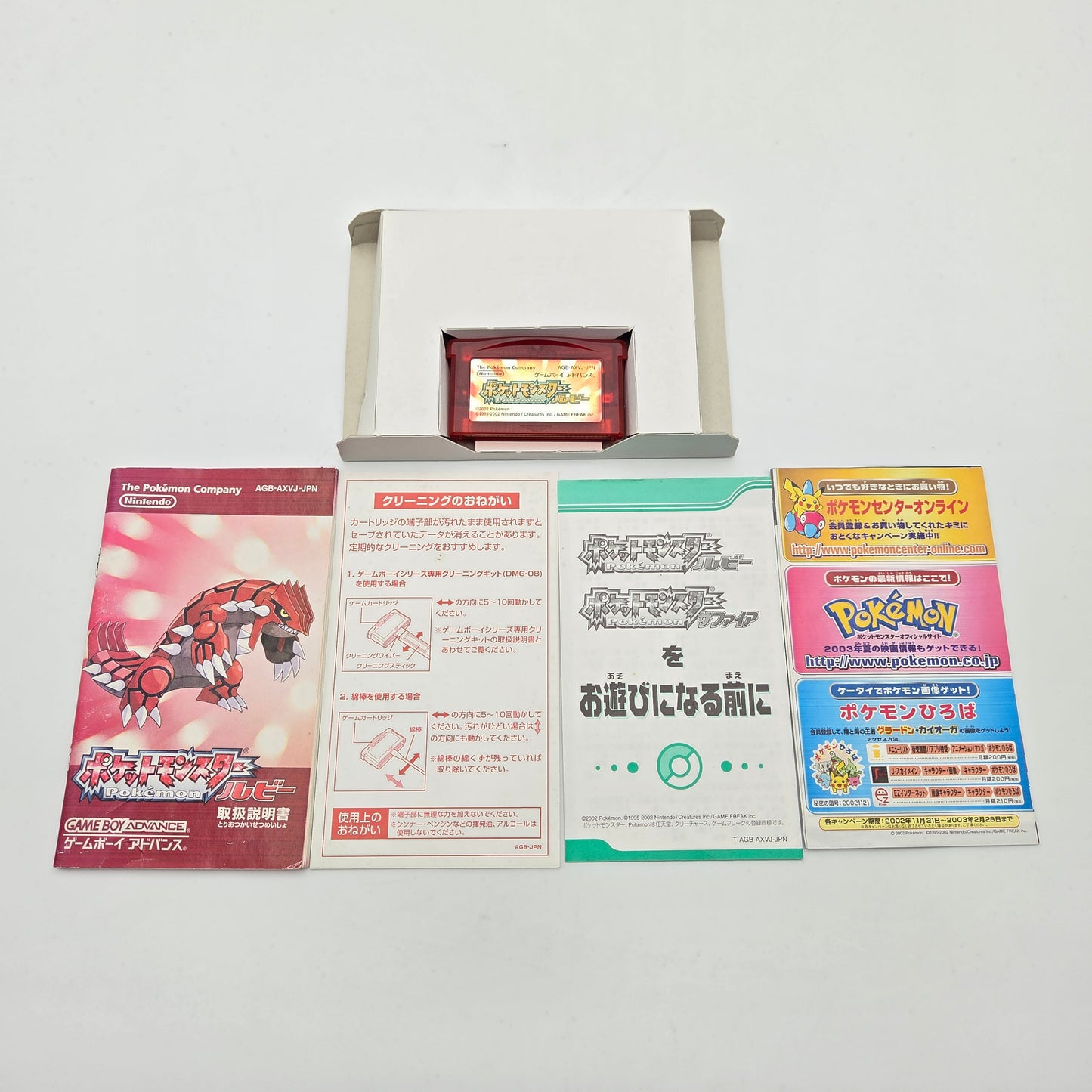 Pokémon Ruby Version - Game Boy Advance (Japan)