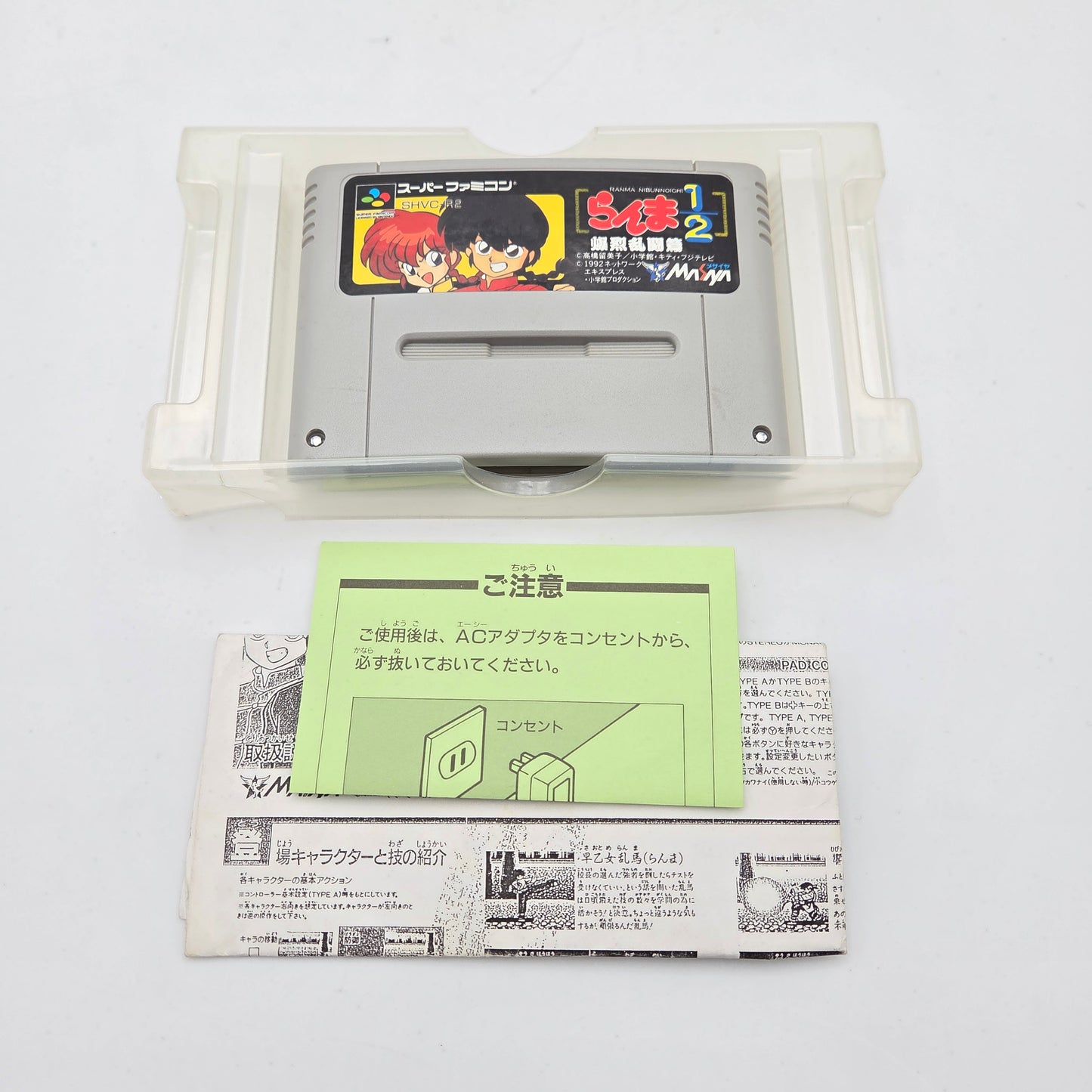 Ranma 1/2 - Super Famicom