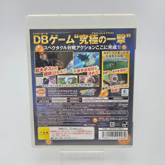 Dragon Ball Ultimate Blast - Playstation 3 JAP