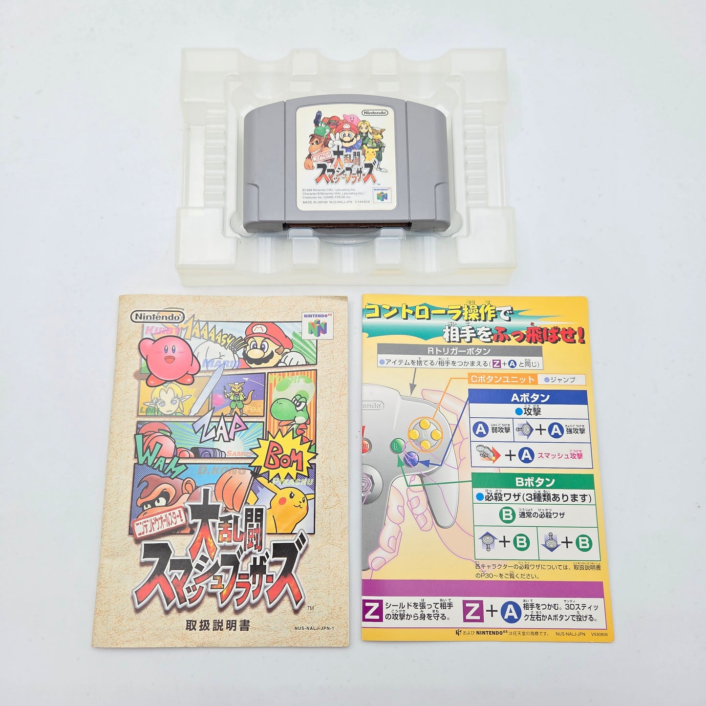 Super Smash Bros - Nintendo 64 JAP