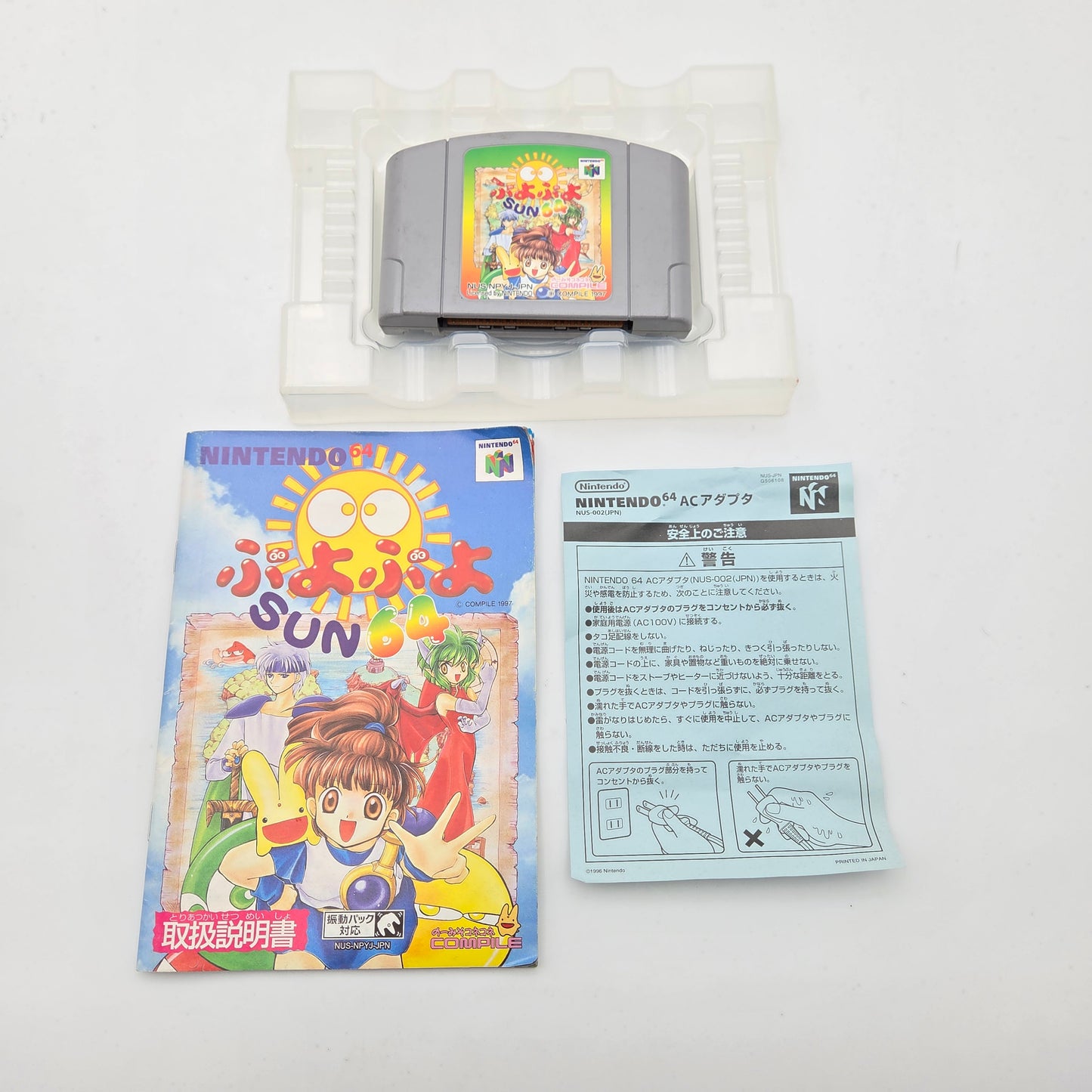 Puyo Puyo Sun - Nintendo 64 JAP