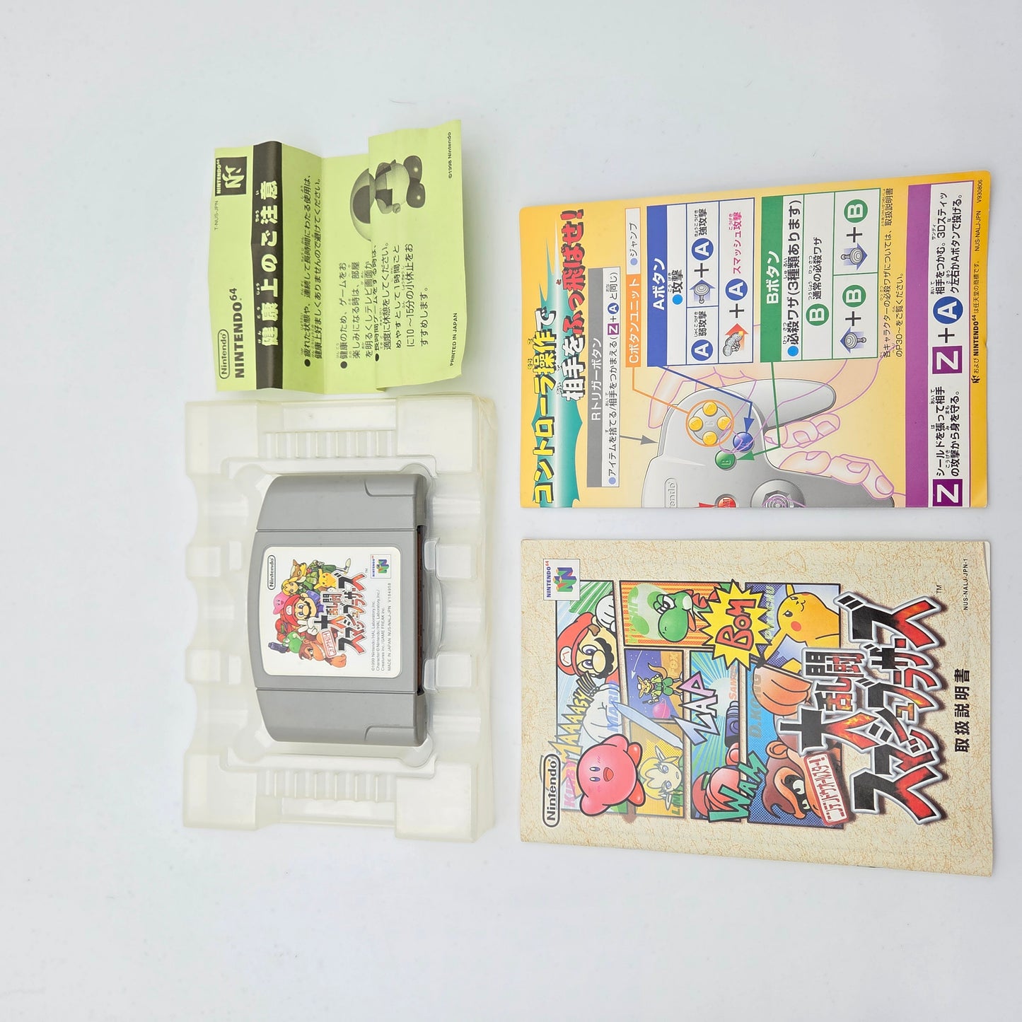 Super Smash Bros - Nintendo 64 JAP