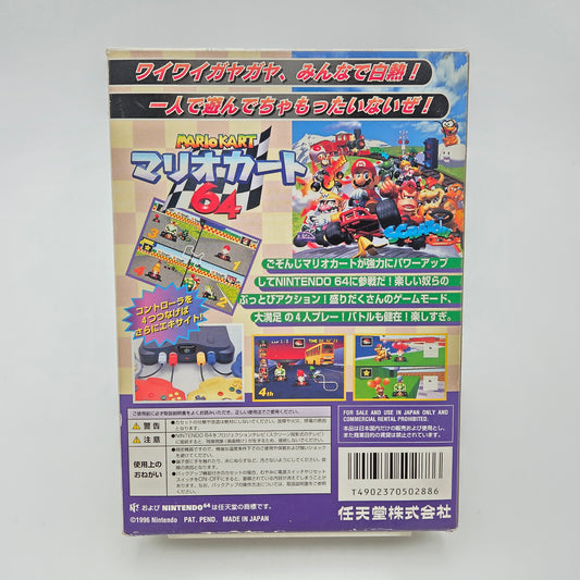 Mario Kart 64 - Nintendo 64 JAP