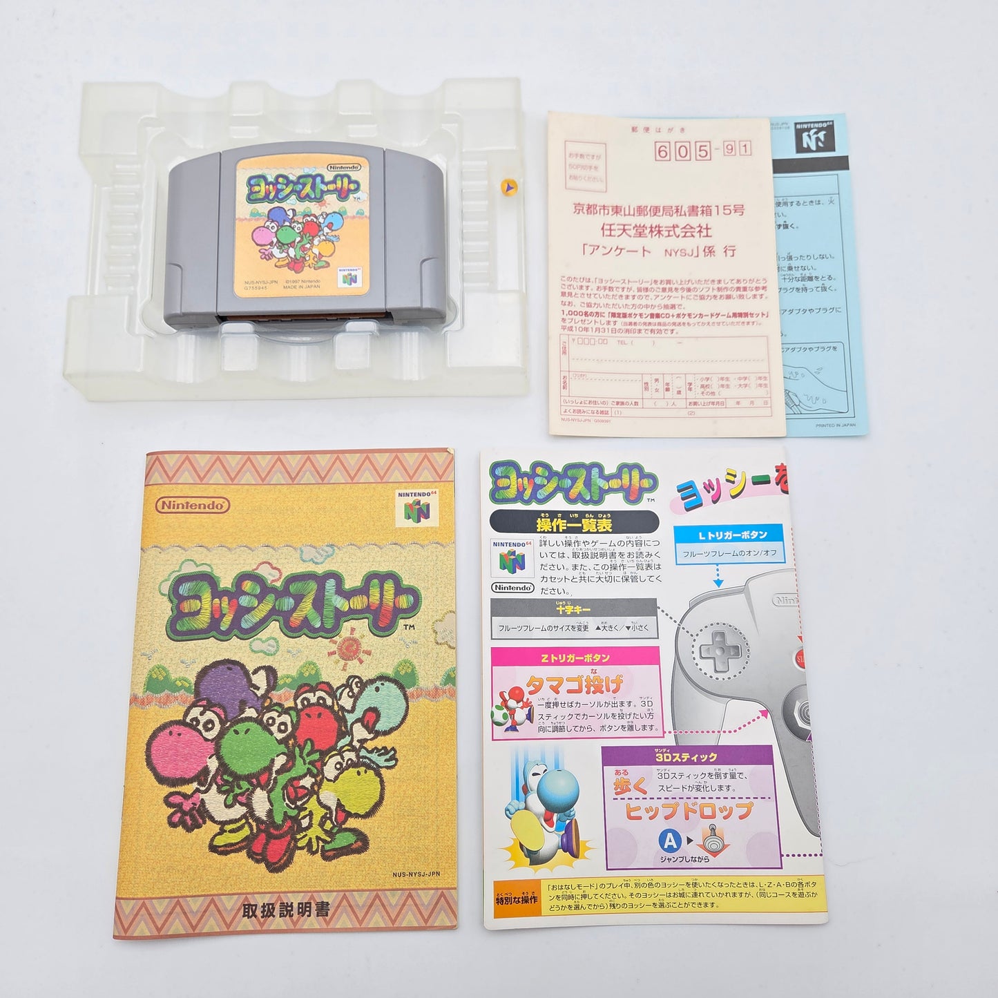 Yoshi's Story - Nintendo 64 JAP