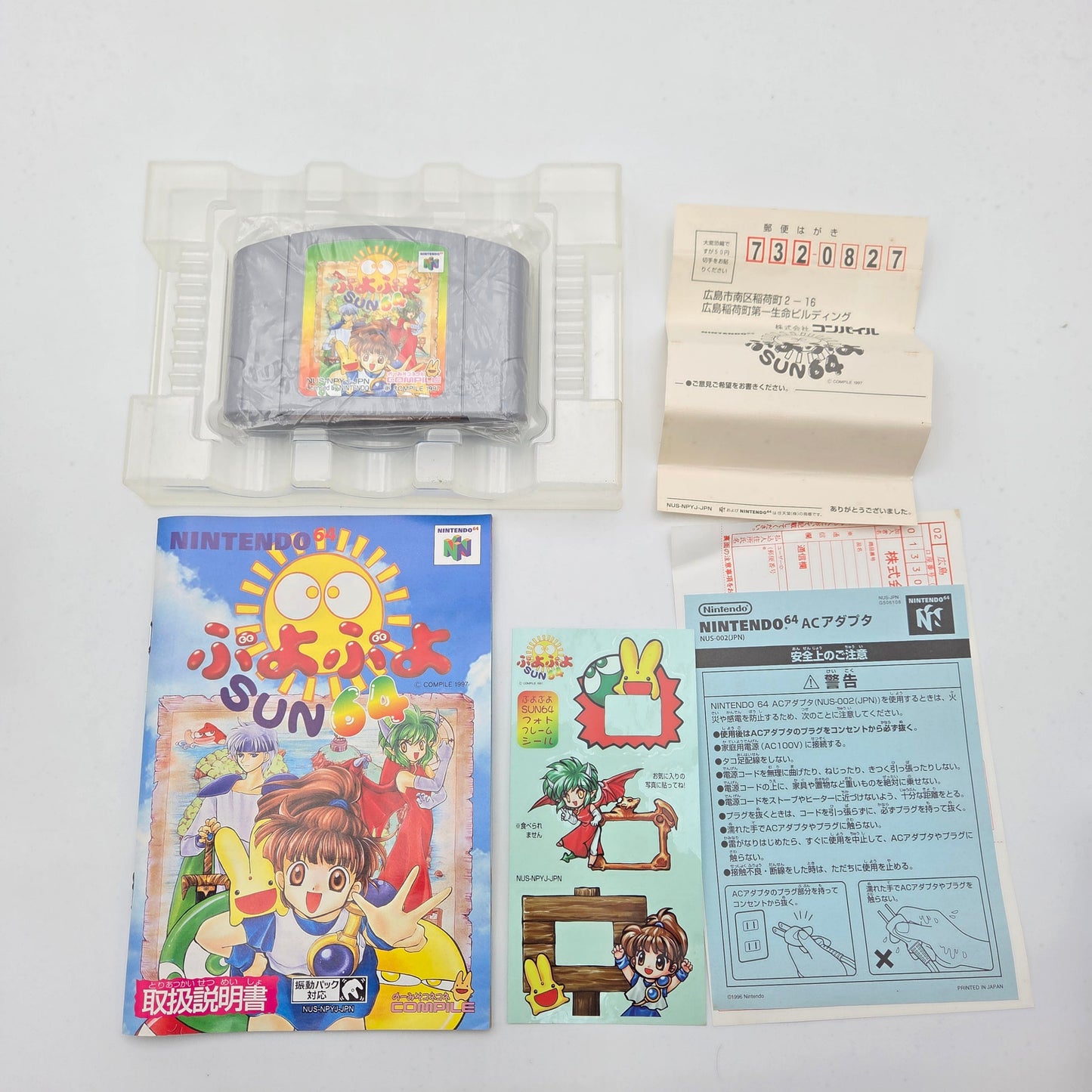 Puyo Puyo Sun - Nintendo 64 JAP