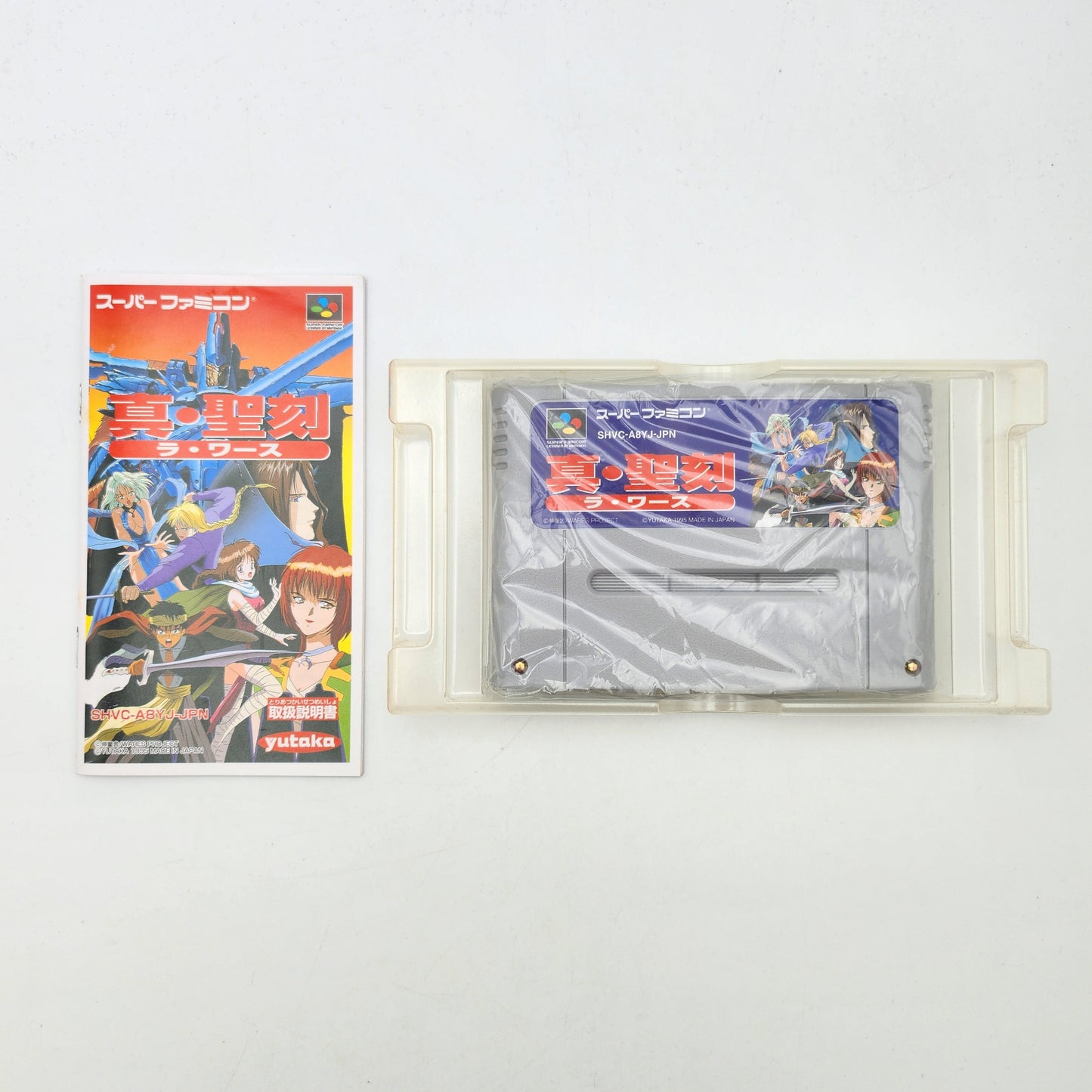 Shin Seikoku La Wares - Super Famicom