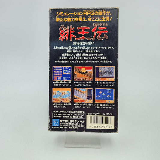 Hioden Mamono-Tachi Tono Chika - Super Famicom