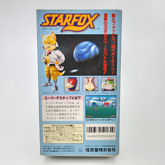 Starfox - Super Famicom
