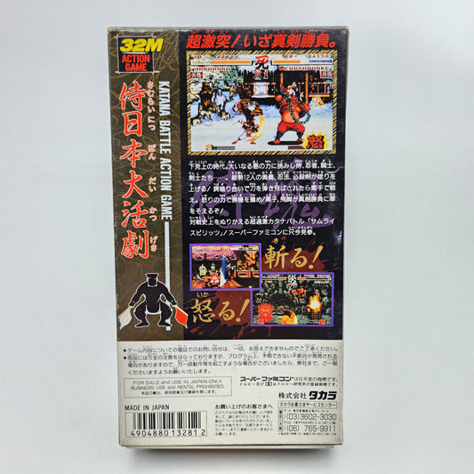Samurai Spirits - Super Famicom