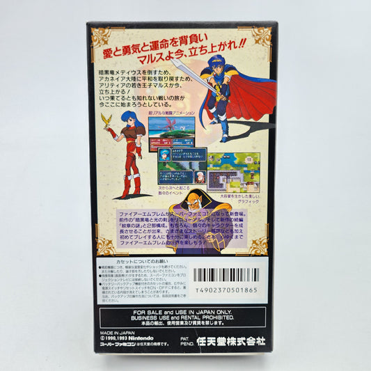 Fire Emblem Mystery of the Emblem - Super Famicom
