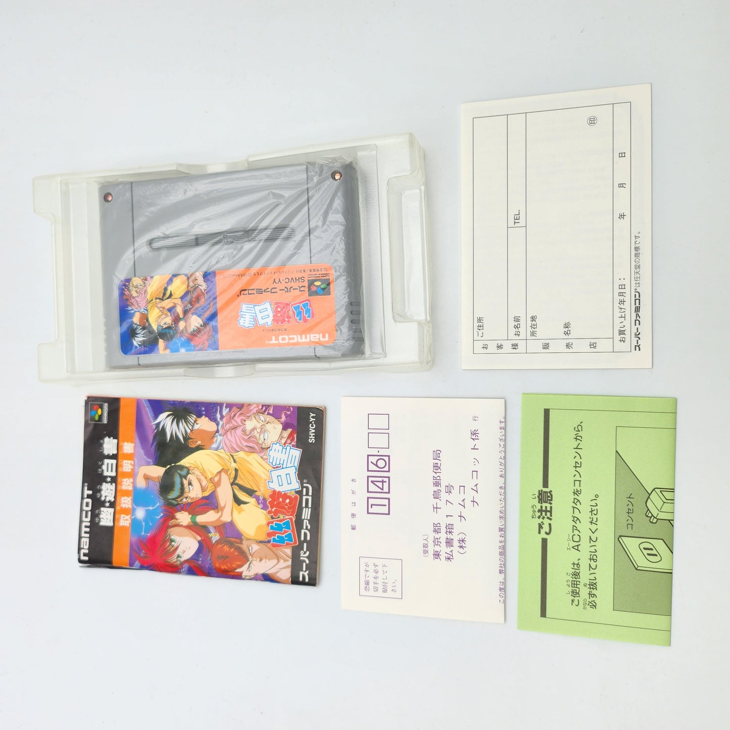 Yu Yu Hakucho - Super Famicom