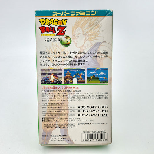 Dragon Ball Z Butoden 3 - Super Famicom