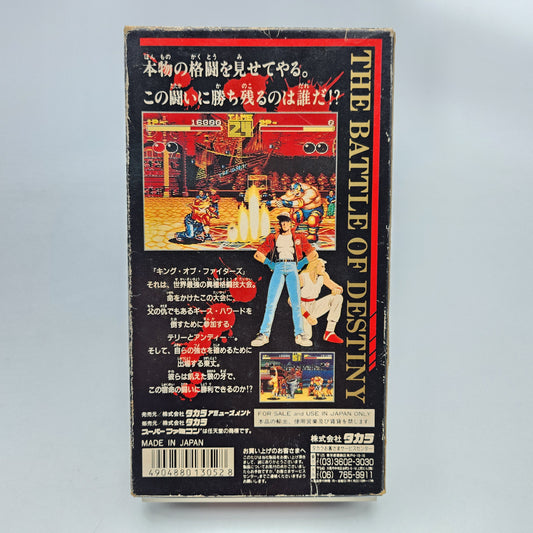 Fatal Fury - Super Famicom