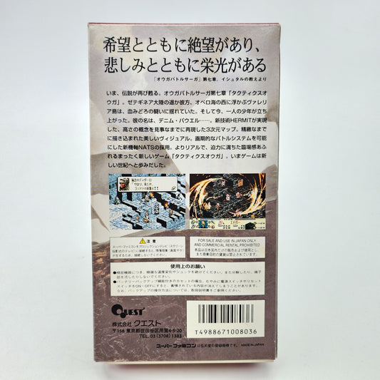 Tactics Ogre - Super Famicom