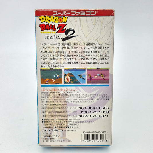 Dragon Ball Z Butoden 2 - Super Famicom