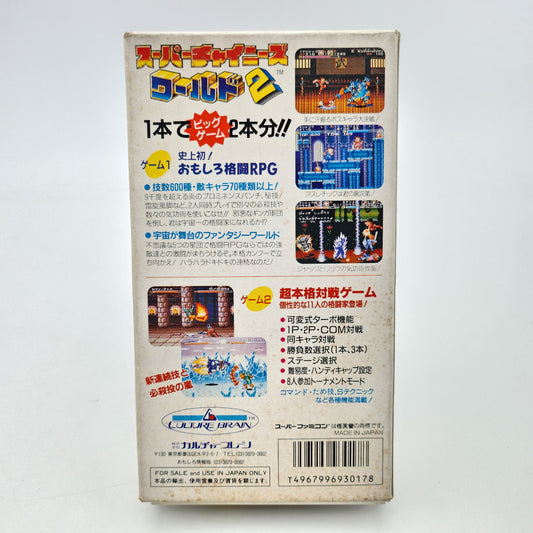 Super Chinese World 2 - Super Famicom