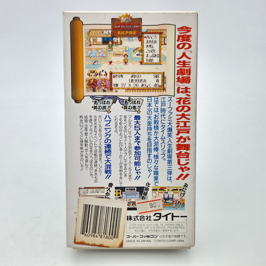Daibakushou Jinsei Gekijou - Super Famicom