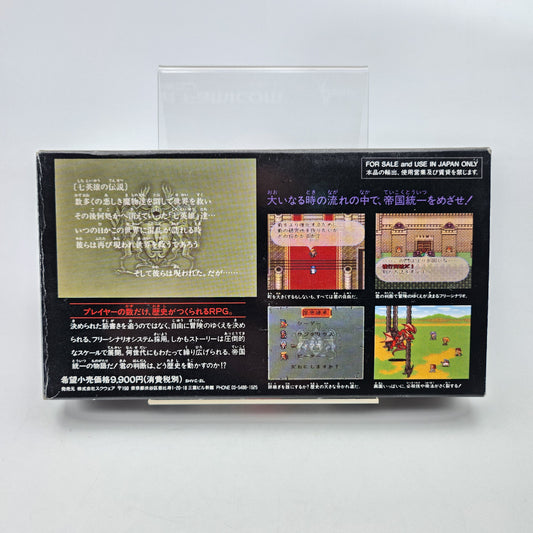 Romancing Saga 2 - Super Famicom