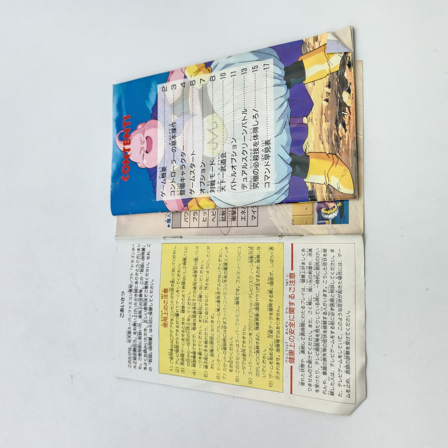 Dragon Ball Z Butoden 3 - Super Famicom