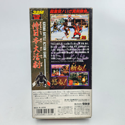 Samurai Spirits - Super Famicom