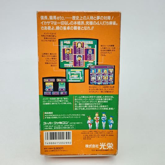 Super Mahjong Taikai - Super Famicom